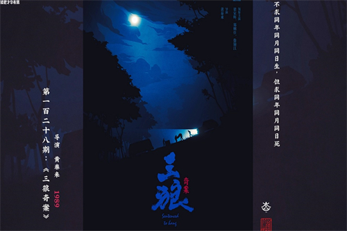 安乐战场剧情介绍(安乐战场男演员表)
